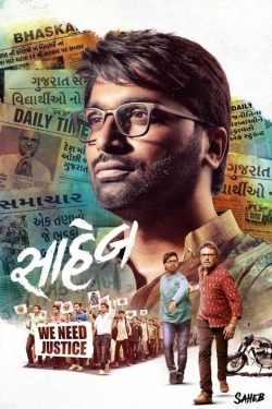 Saheb (2019) Official Image | AndyDay