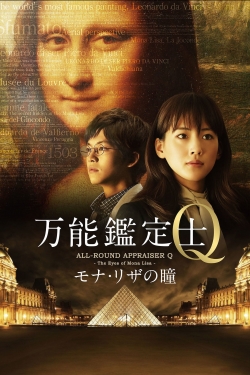 All-Round Appraiser Q: The Eyes of Mona Lisa (2014) Official Image | AndyDay