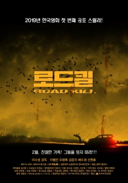 Road Kill (2019) Official Image | AndyDay