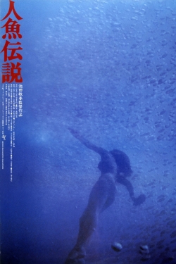 Mermaid Legend (1984) Official Image | AndyDay