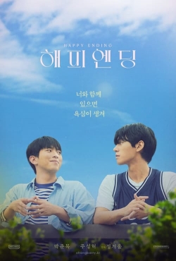 Happy Ending (2024) Official Image | AndyDay