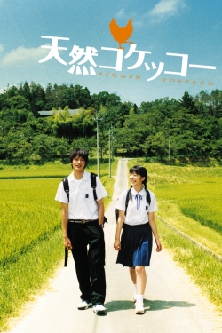 A Gentle Breeze in the Village (2007) Official Image | AndyDay