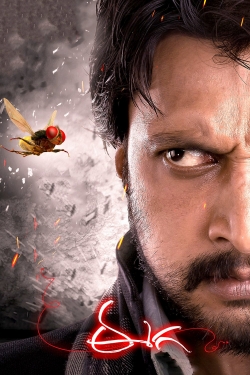 Eega (2012) Official Image | AndyDay