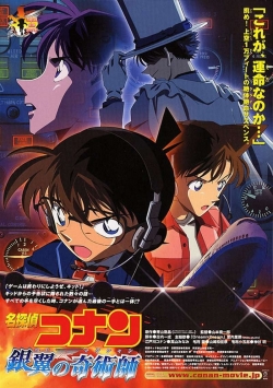 Detective Conan: Magician of the Silver Key (2004) Official Image | AndyDay