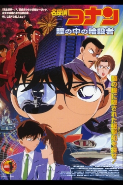Detective Conan: Captured in Her Eyes (2000) Official Image | AndyDay