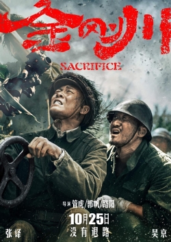 The Sacrifice (2020) Official Image | AndyDay
