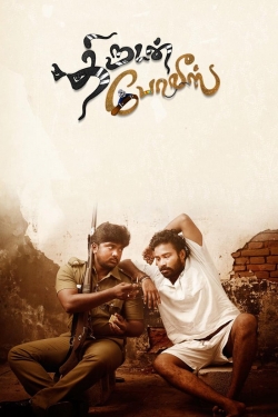 Thirudan Police (2014) Official Image | AndyDay