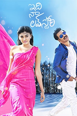 Idi Naa Love Story (2018) Official Image | AndyDay