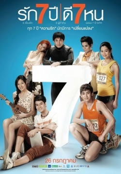 Seven Something (2012) Official Image | AndyDay