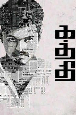 Kaththi (2014) Official Image | AndyDay
