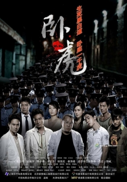 Wo Hu (2006) Official Image | AndyDay