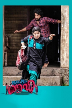 Mr. & Ms. Rowdy (2019) Official Image | AndyDay