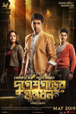 Durgeshgorer Guptodhon (2019) Official Image | AndyDay