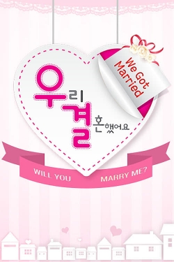 We Got Married (2008) Official Image | AndyDay