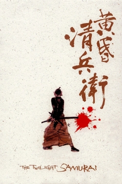 The Twilight Samurai (2002) Official Image | AndyDay