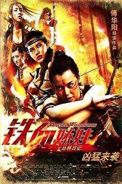 Angel Warriors (2013) Official Image | AndyDay