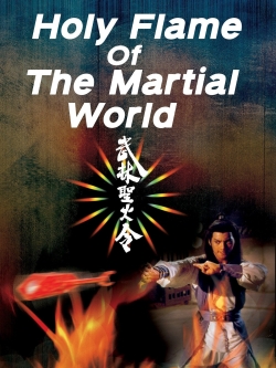 Holy Flame of the Martial World (1983) Official Image | AndyDay