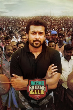 Thaanaa Serndha Koottam (2018) Official Image | AndyDay